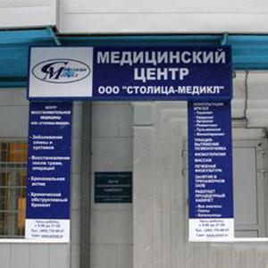 Медицинские центры Касимова