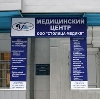 Медицинские центры в Касимове